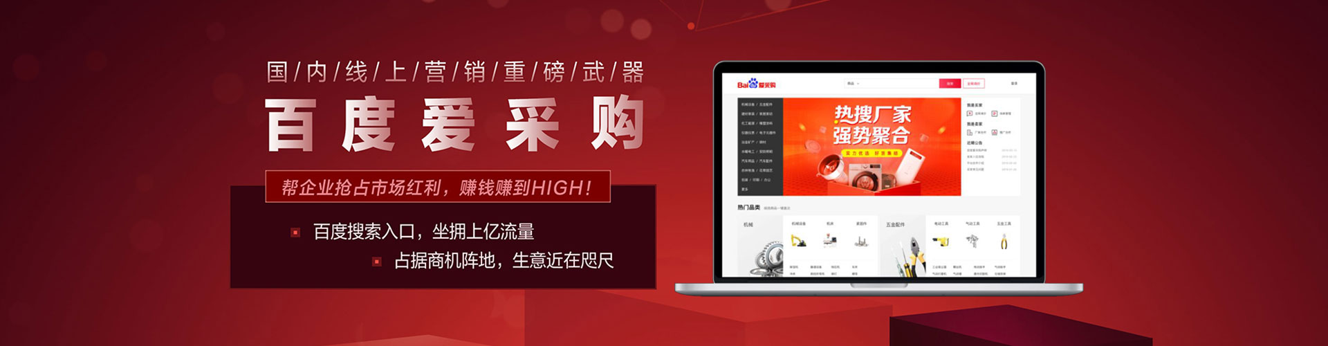 江油网络推广竞价